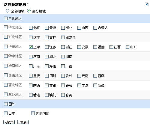 中国 上海 百度